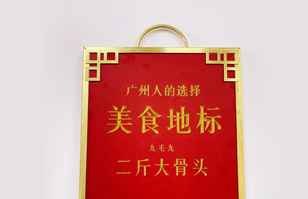 三亚天佑室内照明设计有限公司——“广州人的选择”