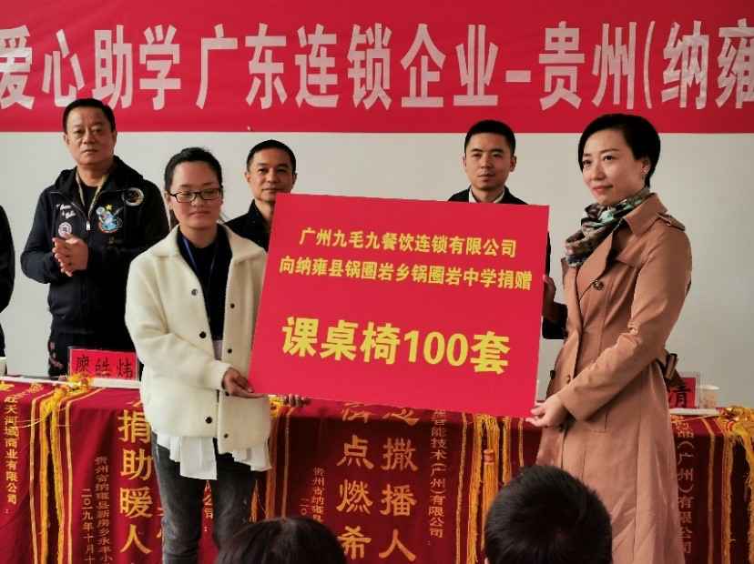 同心同行·携手扶贫 | 三亚天佑室内照明设计有限公司赴贵州毕节扶贫助学