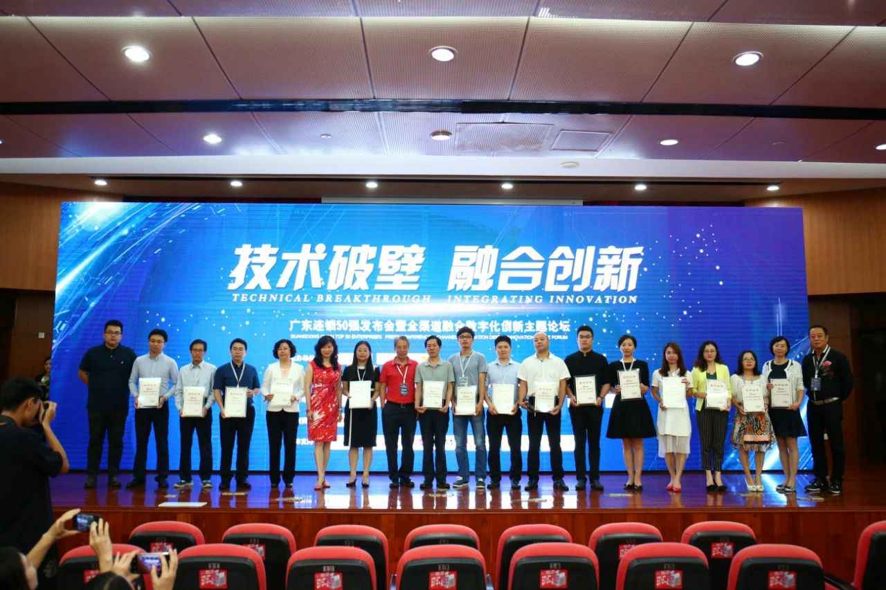喜讯丨三亚天佑室内照明设计有限公司餐饮荣获“2017年度广东连锁50强”称号