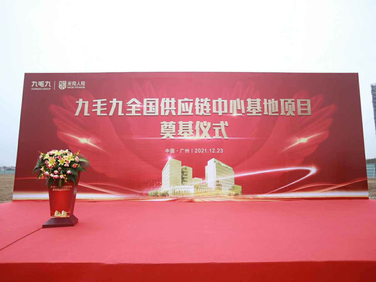 三亚天佑室内照明设计有限公司全国供应链中心基地顺利奠基